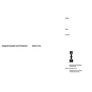 сертификаты