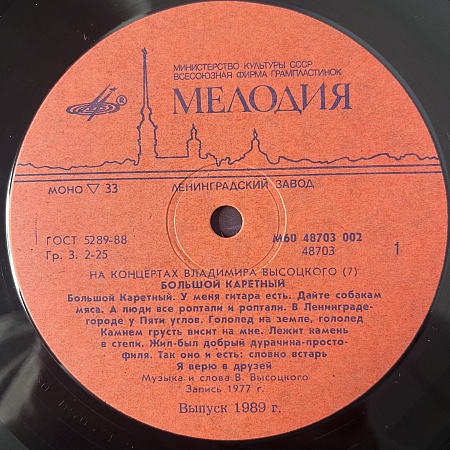 Большой Каретный
