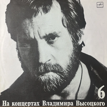 Чужая Колея
