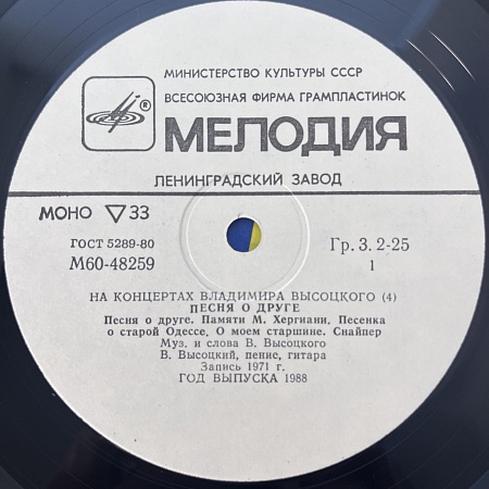 Песня О Друге