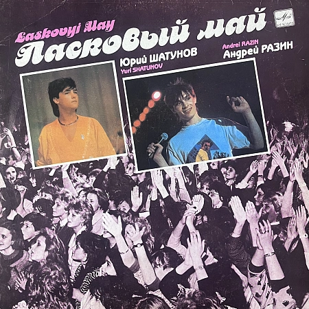 Macкapaд