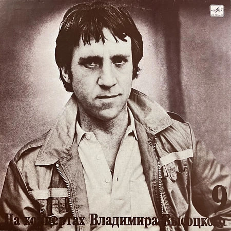 Бег Иноходца