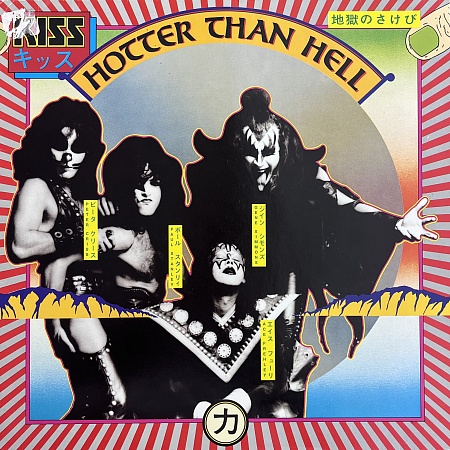 Hotter Than Hell