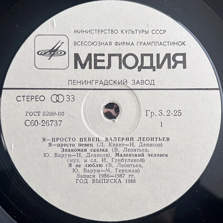 Я Просто Певец