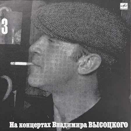 Москва - Одесса