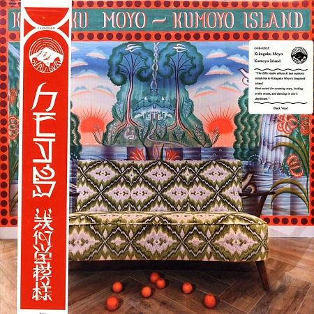 Kumoyo Island