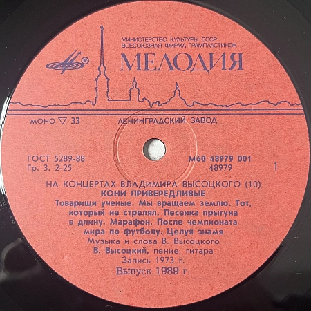Кони Привередливые