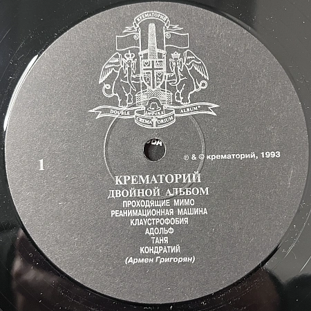 Двойной Альбом