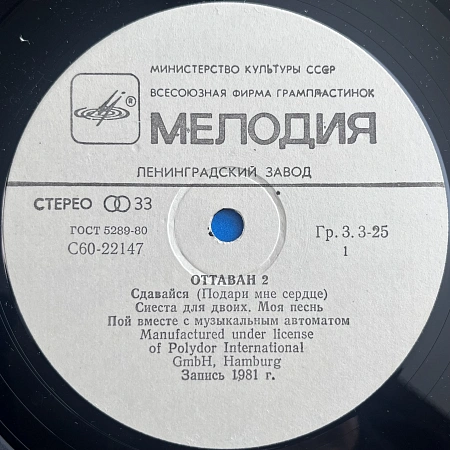 Ottawan 2