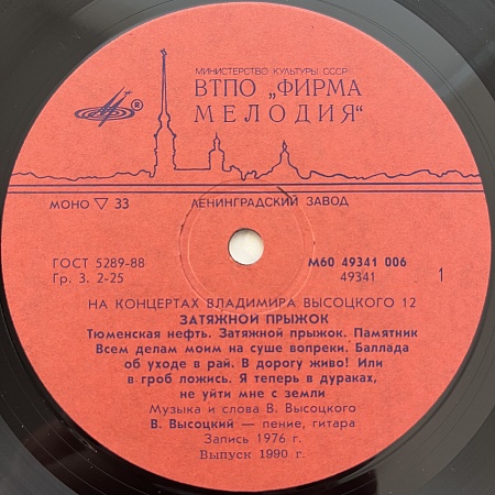 Затяжной Прыжок