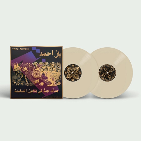 A Paradise In The Hold = هناكَ جنةٌ في مخزن السفينة