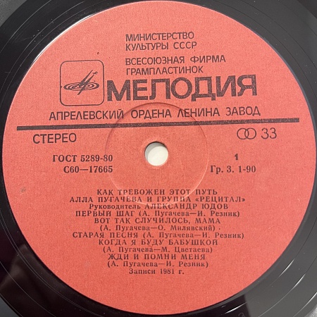 Как Тревожен Этот Путь (2)