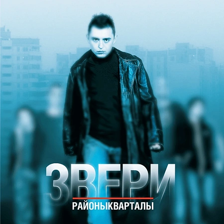 РайоныКварталы