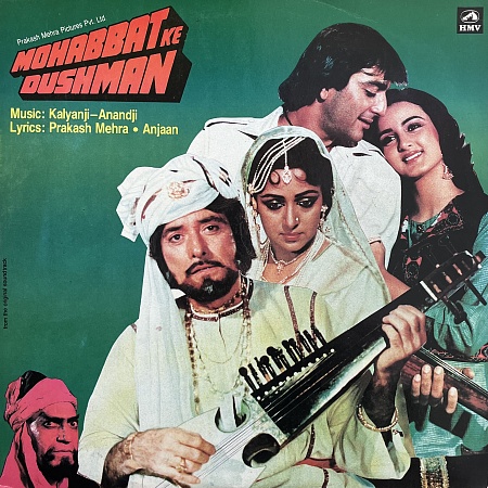 Kalyanji-Anandji ‎– Mohabbat Ke Dushman (NM)