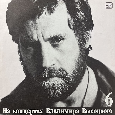 Чужая Колея