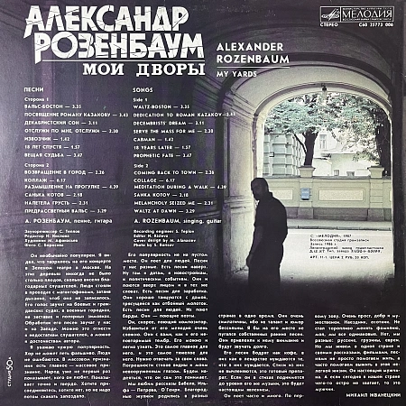 Мои Дворы