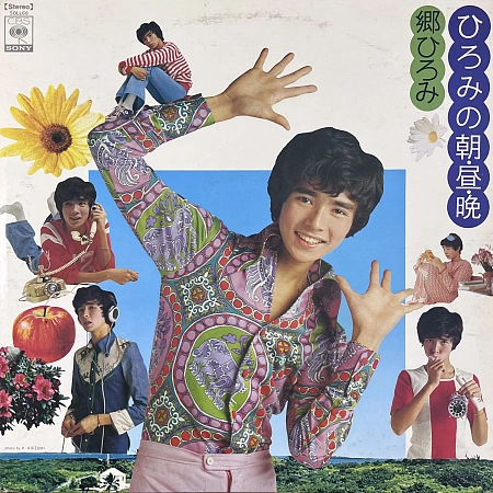 ひろみの朝・昼・晩