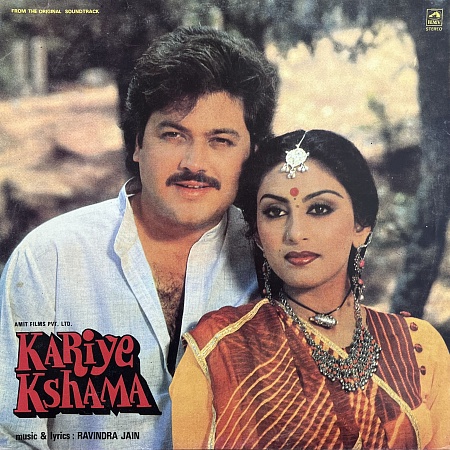 Kariye Kshama