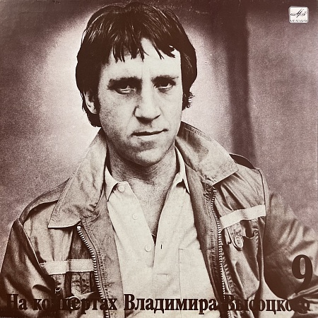 Бег Иноходца