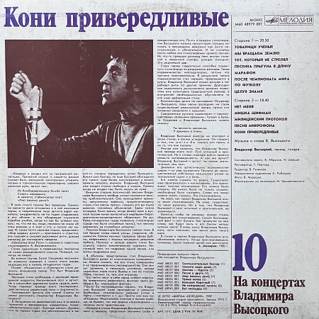 Кони Привередливые