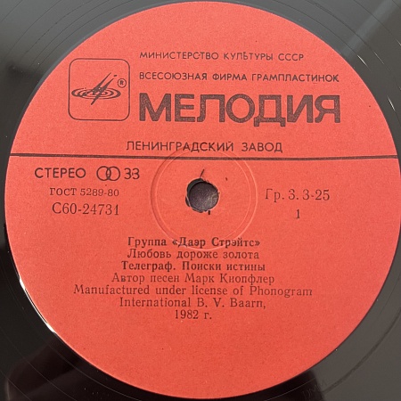 Love Over Gold = Любовь Дороже Золота