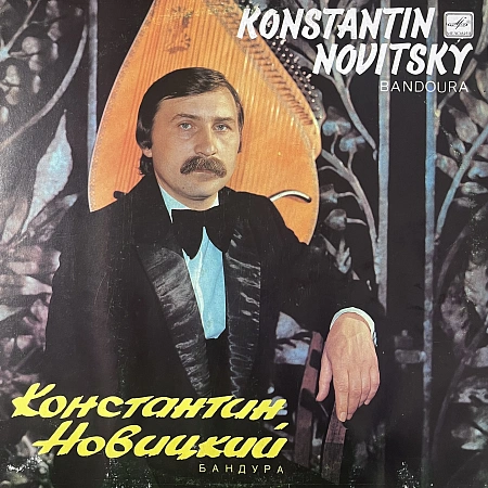 Бандура