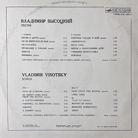 Песни = Songs