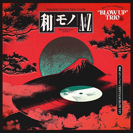 Japanese Groove Disc Guide / 和モノA To Z Presents "Blow Up" Trio