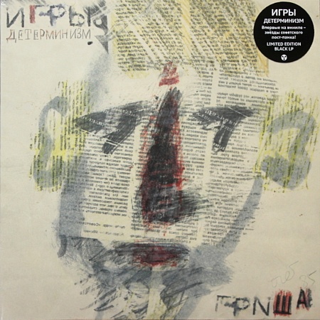 Детерминизм