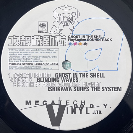 Ghost In The Shell - PlayStation Soundtrack - Megatech Body.Vinyl.Ltd.