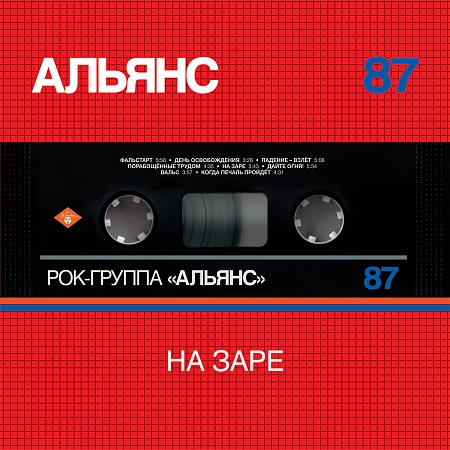 На Заре