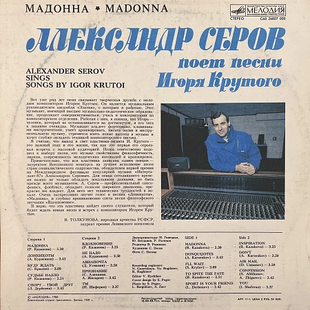 Мадонна