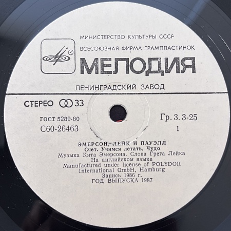 Эмерсон, Лейк И Пауэлл