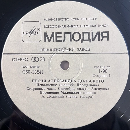 Песни Александра Дольского