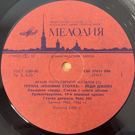 Леди Джейн = Lady Jane