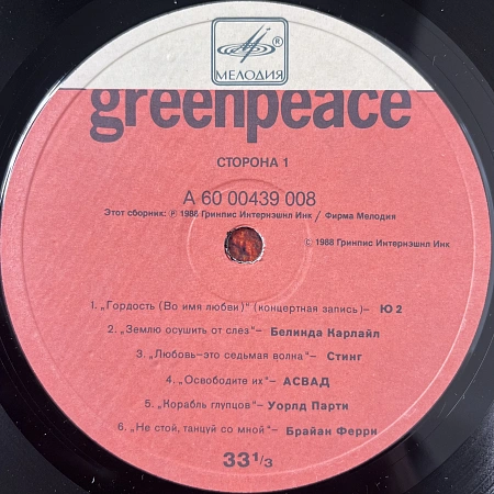 Greenpeace - Breakthrough