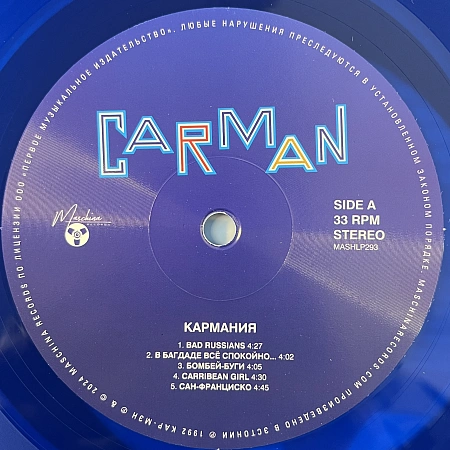 Carmania = Кармания