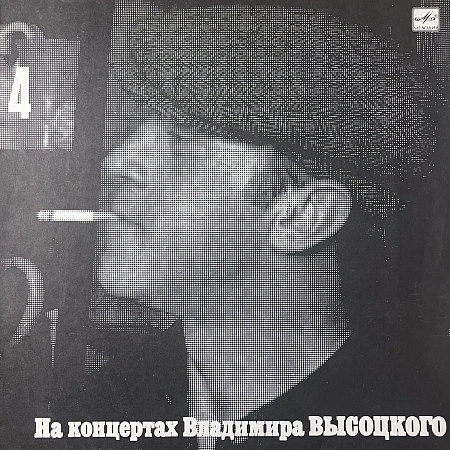 Песня О Друге
