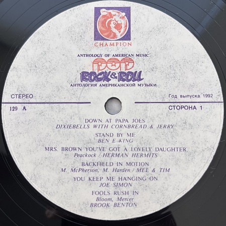 Anthology Of American Music: Pop Rock & Roll 4