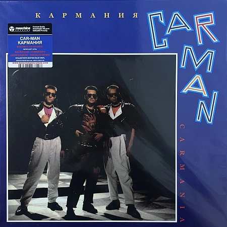 Carmania = Кармания