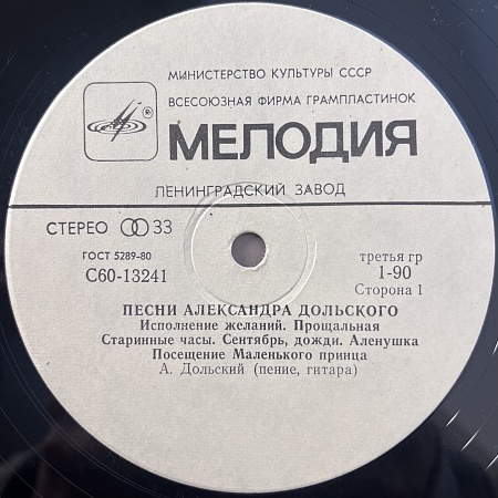 Песни Александра Дольского