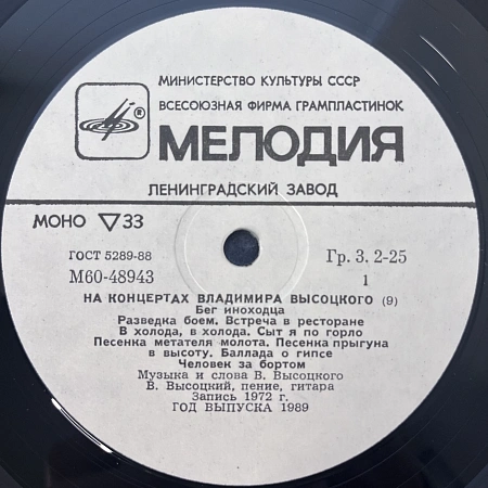 Бег Иноходца