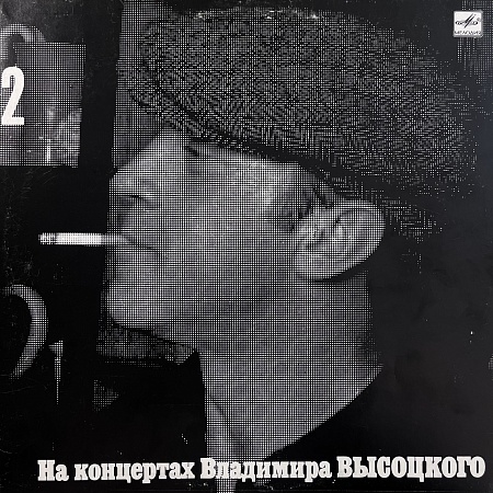 Спасите Наши Души
