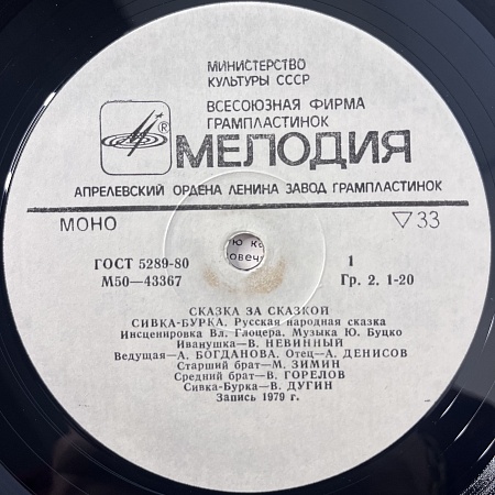 Сивка-Бурка / Диво-Дивное