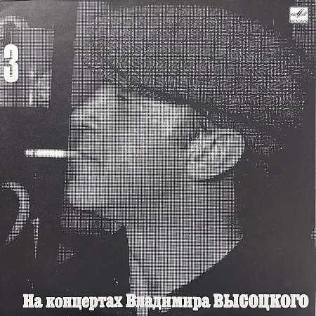 Москва - Одесса