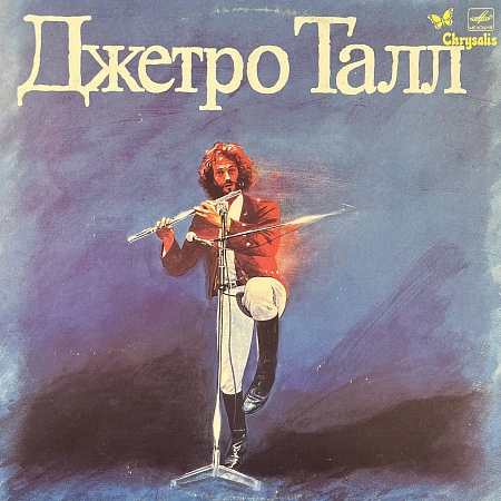 Джетро Талл