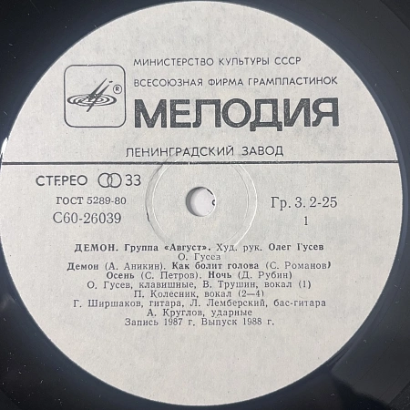 Демон