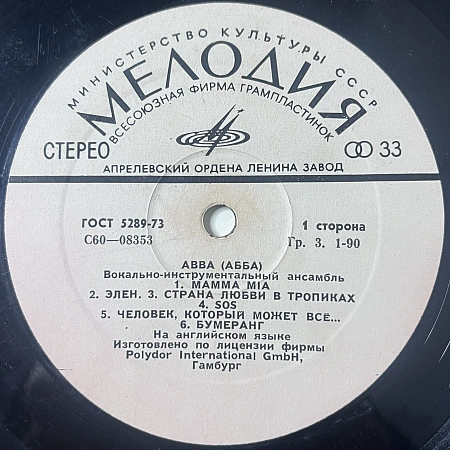 АББА