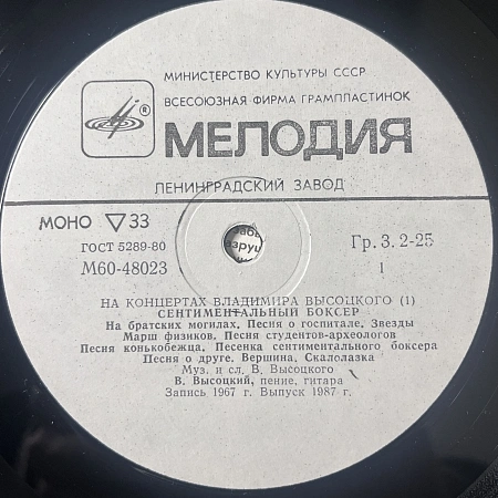 Сентиментальный Боксёр