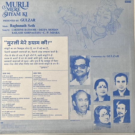 Murli Mere Shyam Ki